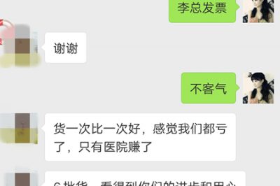 來自福州的客戶，感謝您對永潔康層流消毒床罩的認可